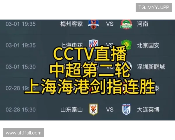 体育直播频道中超联赛（中超联赛直播电视台）sports